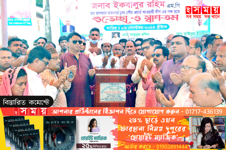 বাংলাদেশের উন্নয়নের বিরােধিতা করছে বিএনপি : হুইপ ইকবালুর রহিম