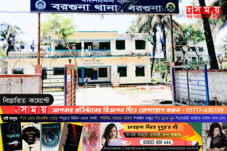 বরগুনায় ৯৯৯ কলে কিশোরীর মরদেহ উদ্ধার