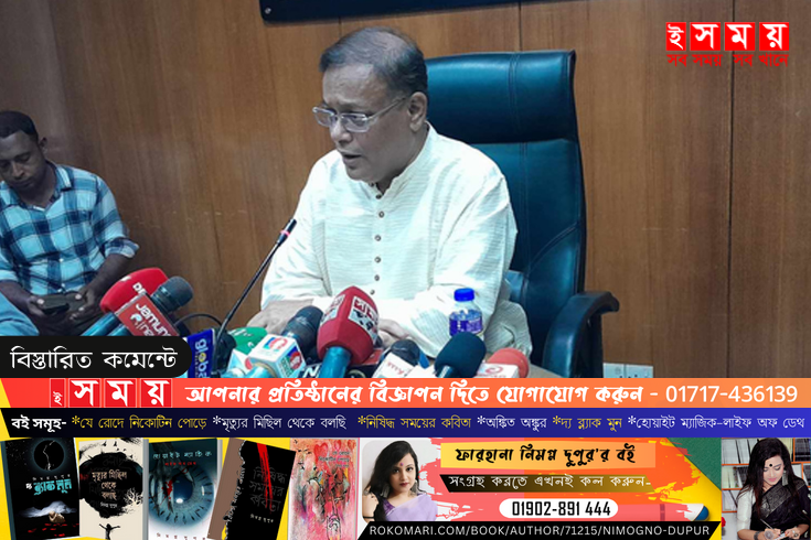 বিএনপি নির্বাচনে না এলেও অংশ নেবে অন্যসব দল : হাছান মাহমুদ