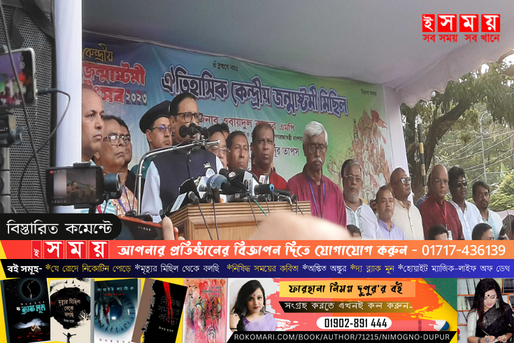 ইউনূসকে নিয়ে মাঠে নামতে চায় বিএনপি : সেতুমন্ত্রী