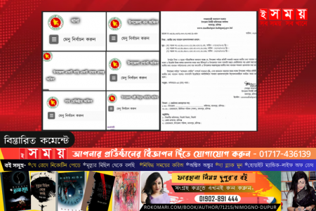 জাতীয় তথ্য বাতায়ন ওয়েবসাইটের হালনাগাদ না থাকায় ভুক্তভোগী তথ্যপ্রার্থীরা