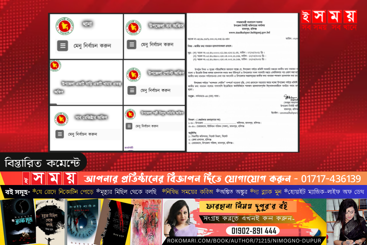 জাতীয় তথ্য বাতায়ন ওয়েবসাইটের হালনাগাদ না থাকায় ভুক্তভোগী তথ্যপ্রার্থীরা