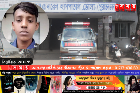 ভোলায় সিগারেট খাওয়াকে কেন্দ্র করে বন্ধুর ছুরির আঘাতে প্রাণ হারালেন বন্ধু