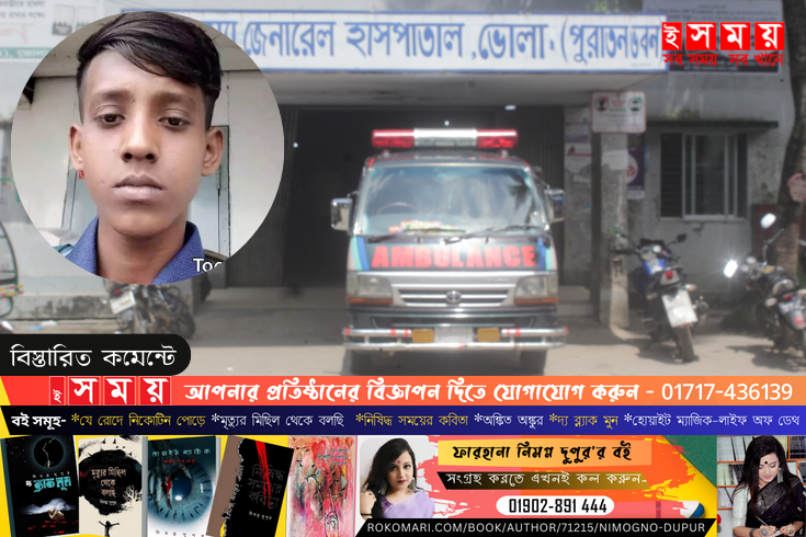 ভোলায় সিগারেট খাওয়াকে কেন্দ্র করে বন্ধুর ছুরির আঘাতে প্রাণ হারালেন বন্ধু