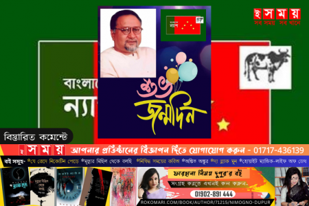 ১১ সেপ্টেম্বর শফিকুল গানি স্বপনের ৭৫তম জন্মবার্ষিকী