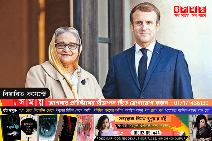 জনগণের অধিকার রক্ষায় সরকারের কর্মকাণ্ডে সন্তুষ্ট প্রেসিডেন্ট ম্যাক্রোঁর