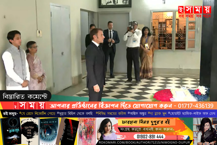 ধানমন্ডিতে বঙ্গবন্ধুর প্রতিকৃতিতে ফরাসি প্রেসিডেন্টের শ্রদ্ধা