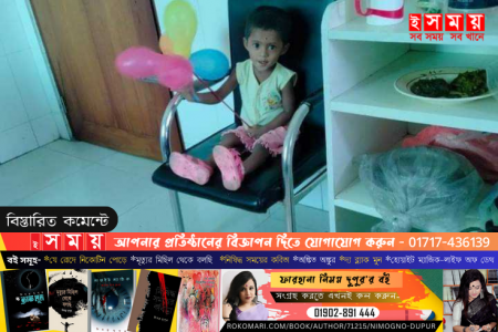 ফরিদপুরে পানিতে ডুবে ২ বছরের শিশুর মৃত্যু