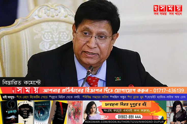 খুবই উৎসাহজনক আলোচনা হলো যুক্তরাষ্ট্রের সঙ্গে : পররাষ্ট্রমন্ত্রী