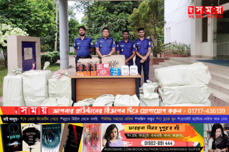 ঝিনাইগাতীর সীমান্ত থেকে সাড়ে ৩ লক্ষ টাকার ভারতীয় পণ্য উদ্ধার