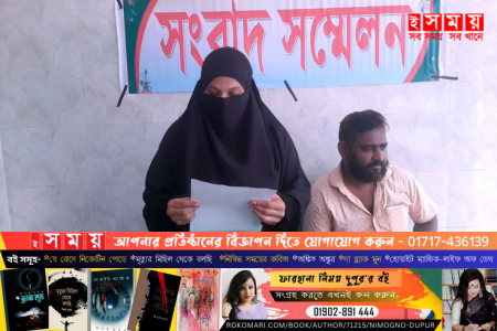 বড়াইগ্রামে থানায় অভিযোগ করে প্রতিকার না পেয়ে সংবাদ সম্মেলন