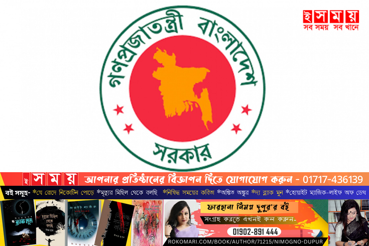 সুখবর পেলেন সরকারী চাকরিজীবীরা