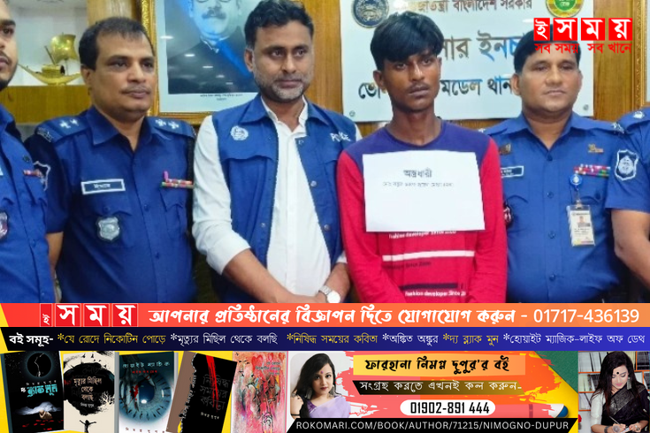 ভোলায় অস্ত্র ও গুলি নিয়ে পালাতে গিয়ে পুলিশের হাতে গ্রেপ্তার সবুজ