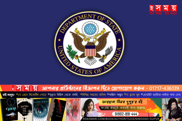 ভিসা নীতির আওতায় বাংলাদেশী কর্মকর্তাদের উপর নিষেধাজ্ঞা শুরু করেছে যুক্তরাষ্ট্র