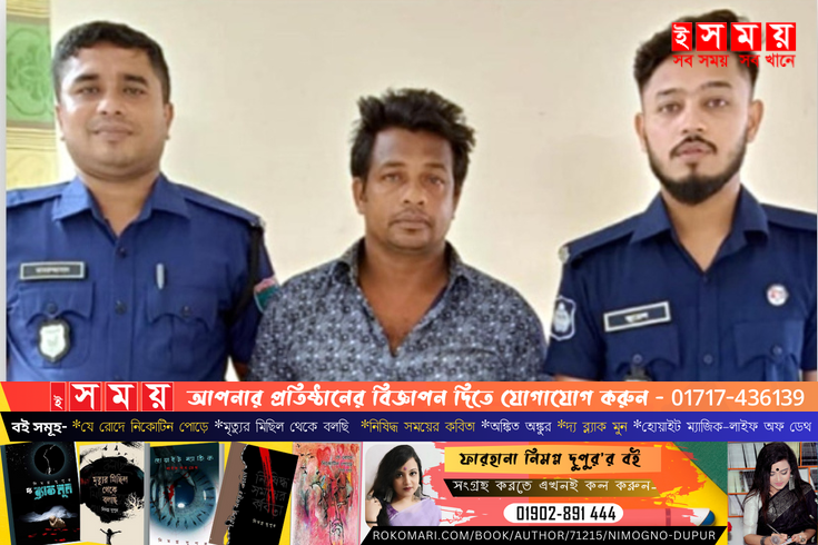 সাতক্ষীরায় শিশু ধর্ষণ চেষ্টার অভিযোগে রাজমিস্ত্রী আটক