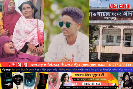 চঞ্চল্যকর হৃদয় হত্যা মামলায় ১৬ কিশোরকে বিভিন্ন মেয়াদে সাজা