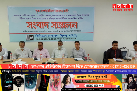 বরগুনায় আন্তঃ ক্যাডার বৈষম্য নিরসনের দাবীতে সংবাদ সন্মেলন