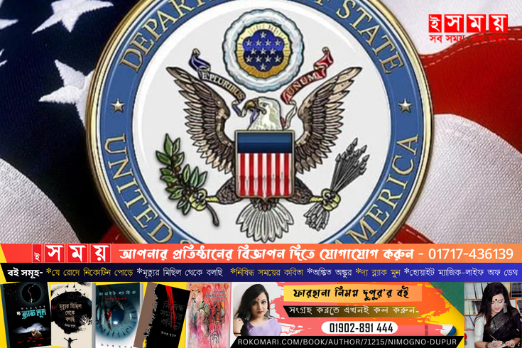 গণমাধ্যমের ওপর ভিসা নিষেধাজ্ঞা, পররাষ্ট্র দফতরের ভিন্নমত