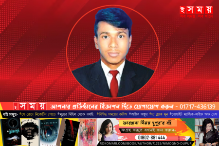 MD BABUL RANA