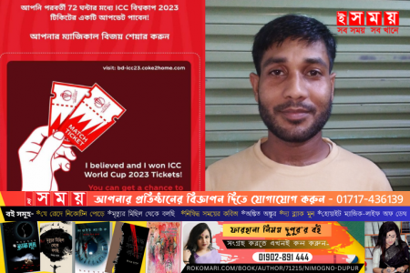 কোমল পানীয় পান করে ক্রিকেট বিশ্বকাপের টিকিট জিতলেন বরগুনার ইলিয়াস