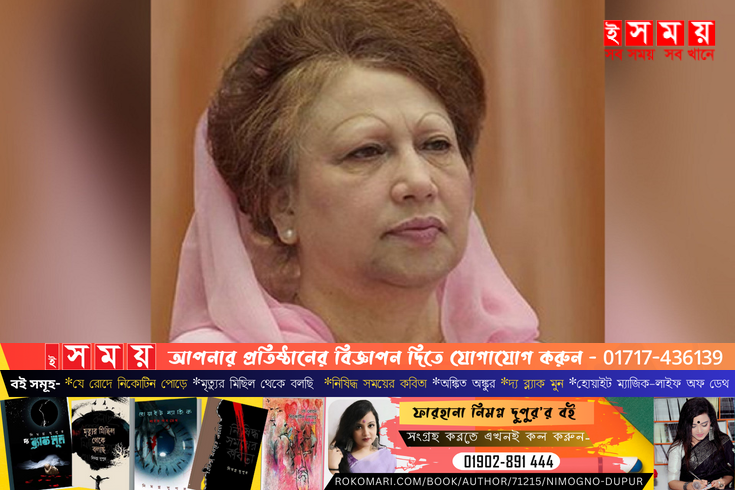 খালেদা জিয়ার বিদেশে চিকিৎসার বিষয়ে সিদ্ধান্ত জানাল আইন মন্ত্রণালয়