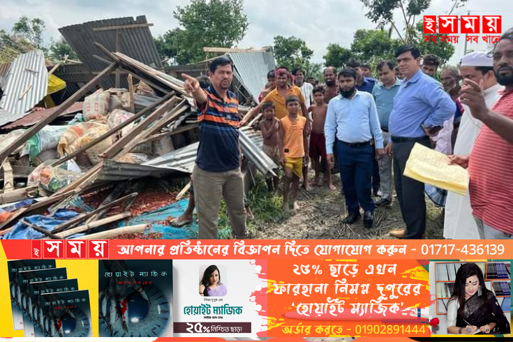 ফরিদপুরে ঘূর্ণিঝড়ের তান্ডবে লন্ডভন্ড ৫গ্রাম, নিহত-১
