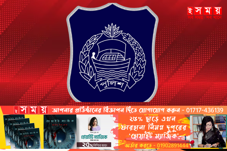 জুড়ীতে পুলিশের করা মামলায় মৃত ব্যক্তিকে আসামী 