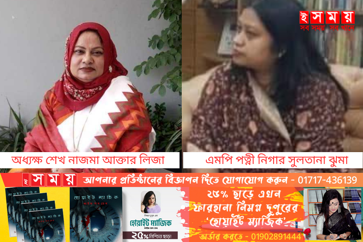 হাইকোর্টের নির্দেশও মানছেন না এমপি ইকবাল হোসেন সবুজের স্ত্রী
