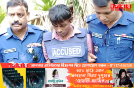 ভূরুঙ্গামারীতে বস্তাবন্দি শাহিনের খুনি শফি গ্রেফতার   
