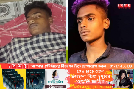 দীঘিনালায় বিদ্যুৎ পৃষ্ট হয়ে কলেজ ছাত্রের অকালমৃত্যু