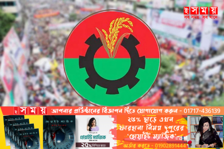 নেতাকর্মীদের বিশেষ নিদের্শনা বিএনপির