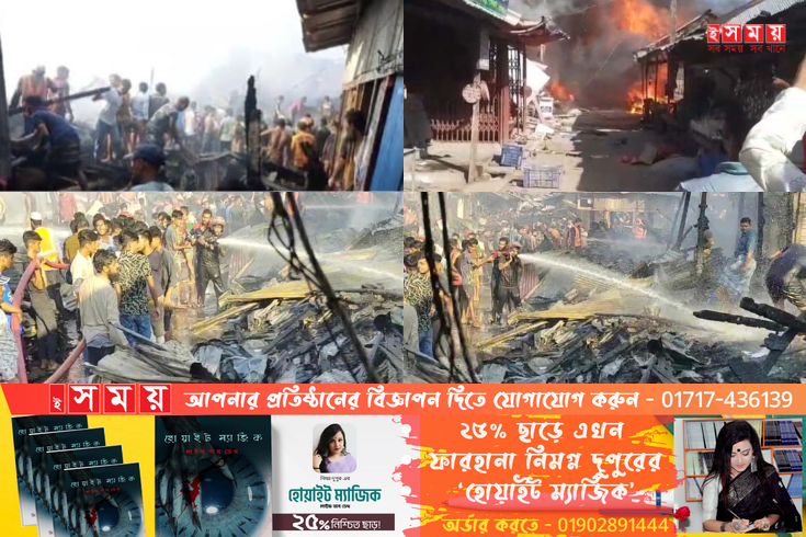 পাথরঘাটা চরদুয়ানী বাজারে ভয়াবহ আগুন অর্ধশত কোটি টাকার ক্ষতি 