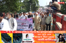 পুলিশ কনস্টেবল হত্যার প্রতিবাদে দৃষ্টান্ত মুলক বিচার দাবিতে বিক্ষোভ মিছিল