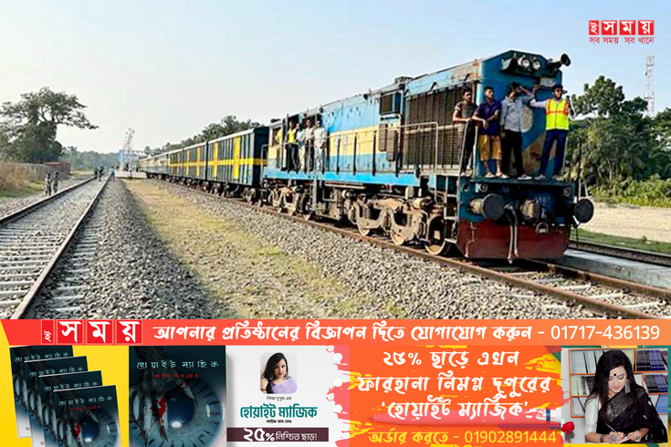 খুলনা-মোংলা রেলপথে পরীক্ষামূলক ট্রেন চলাচল, উদ্বোধন ১ নভেম্বর