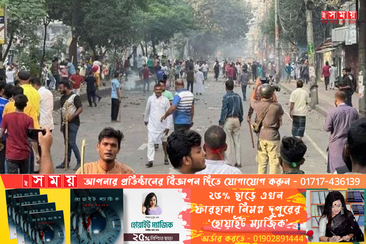 ঢাকায় রাজনৈতিক অস্থিরতা বিষয়ে পশ্চিমাদের উদ্বেগ প্রকাশ 
