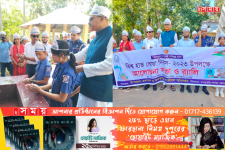 দীঘিনালায় বিশ্ব হাত ধোয়া দিবস পালন