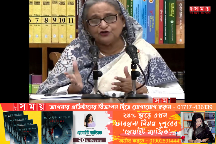 কে চোখ রাঙালো আর কে বাঁকালো পরোয়া করি না - প্রধানমন্ত্রী