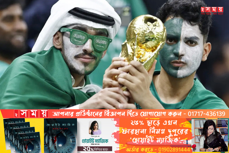 জানা গেলো কোথায় হবে ২০৩৪ সালের ফুটবল বিশ্বকাপ 