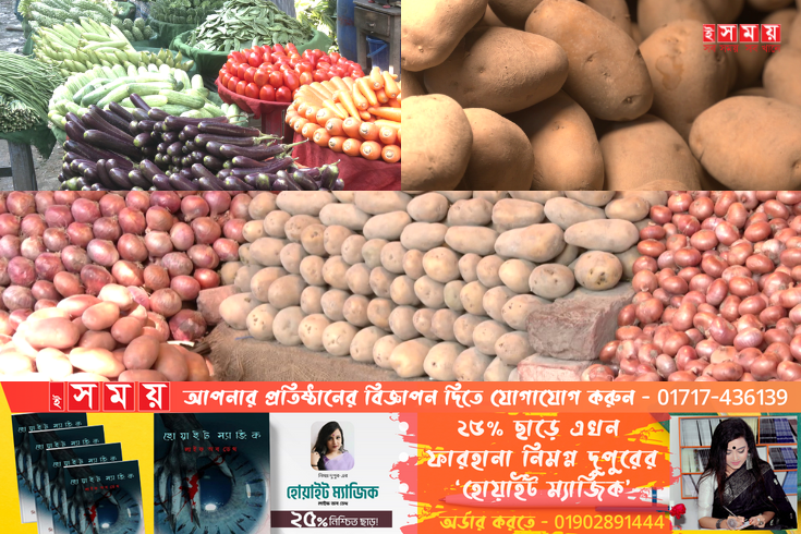 বাজারে আলুর কেজি ৬০ টাকা, পেঁয়াজ ১৪০