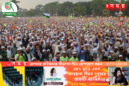 ২০ শর্তে সমাবেশের অনুমতি পেল ইসলামী আন্দোলন