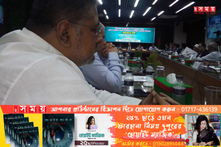 অংশগ্রহন মূলক নির্বাচন চায় বাংলাদেশ ন্যাপ - জেবেল গানি