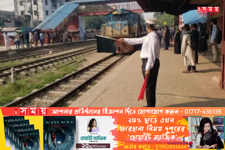 কক্সবাজারের উদ্দেশ্যে চট্টগ্রাম ছেড়ে গেলো ট্রেন