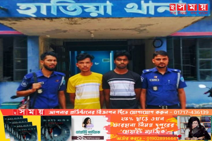 হাতিয়ায় ইয়াবাসহ আটক ২