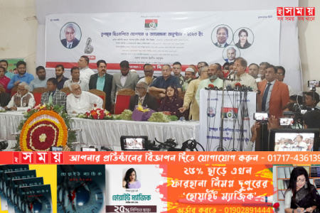  আসন্ন নির্বাচনে ৩০০ আসনে প্রার্থী দেয়ার ঘোষণা তৃণমূল বিএনপির