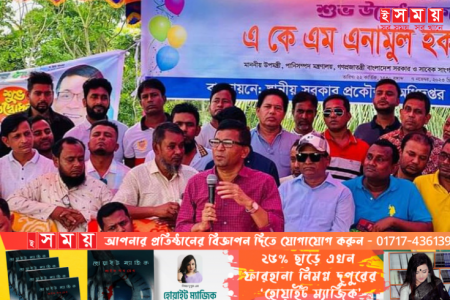 নেতৃত্বহীন বিএনপি দেশের নেতৃত্ব চাওয়া হাস্যকর: এনামুল হক শামীম