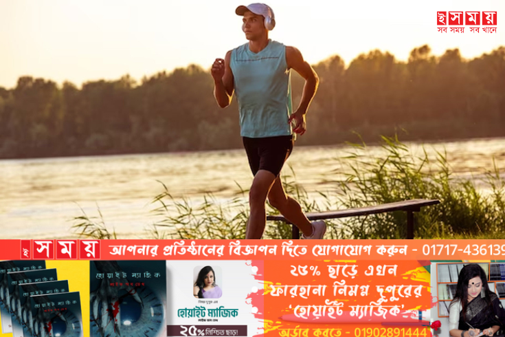 জগিং না দৌড়ানো, ওজন কমাতে কোনটি বেশি কার্যকর