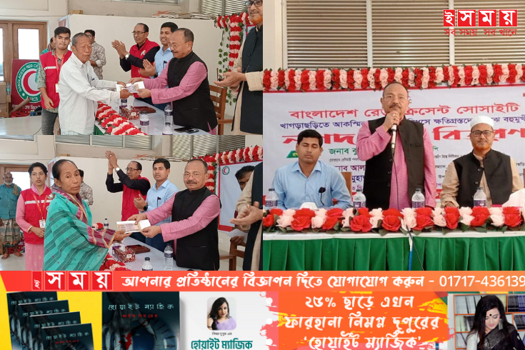 দীঘিনালায় ২ শতাধিক পরিবারের মাঝে রেড ক্রিসেন্ট'র অনুদান বিতরণ