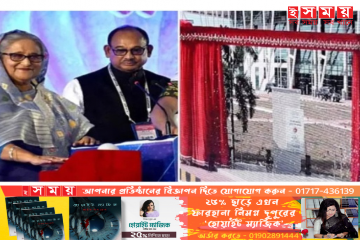 কক্সবাজারে ১৫টি প্রকল্পের উদ্বোধন করলেন প্রধানমন্ত্রী