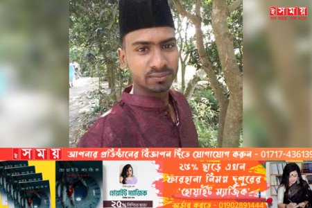মুন্সীগঞ্জে ব্যবসায়ীকে কুপিয়ে হত্যা, দুদিন পর মরদেহ উদ্ধার