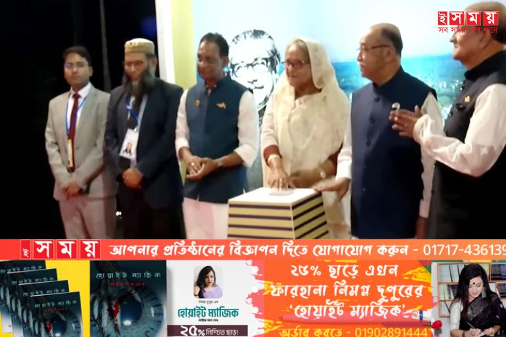 দক্ষিণ এশিয়ার সবচেয়ে বড় সার কারখানা উদ্বোধন করলেন প্রধানমন্ত্রী